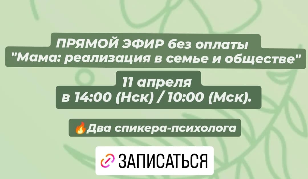 Мама: реализация в семье и обществе