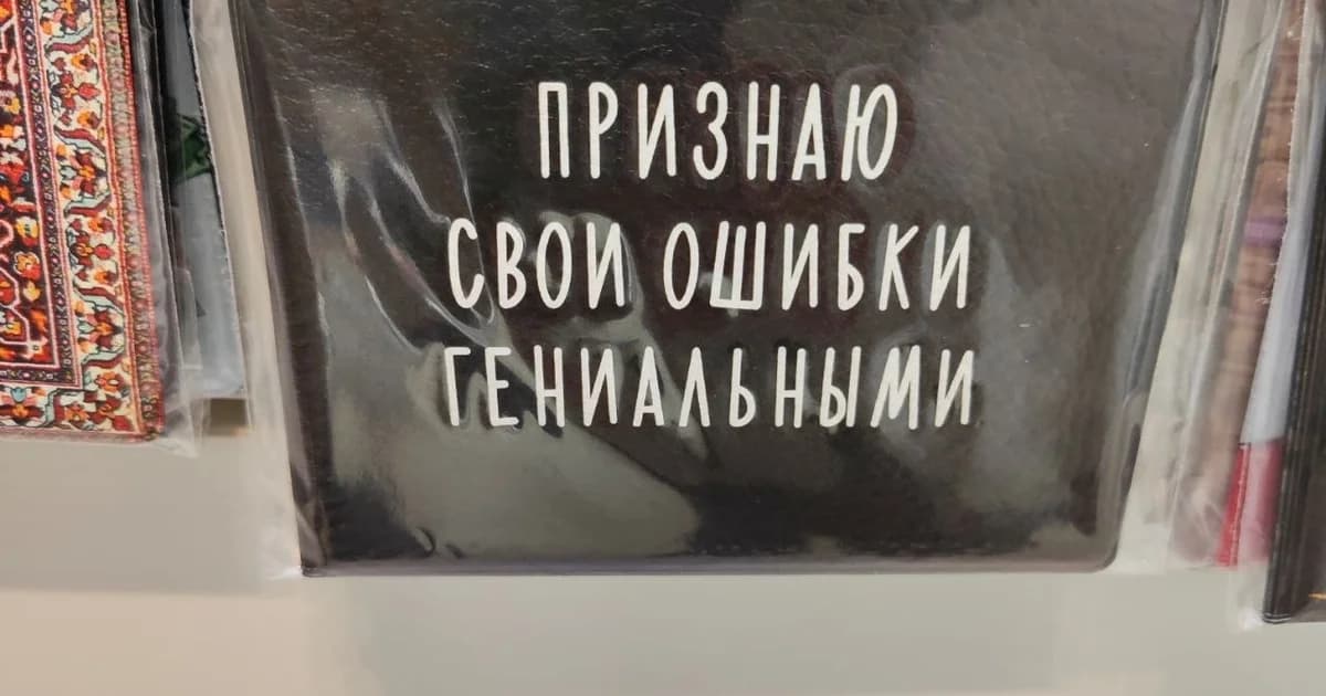 Почему прошлые ошибки не дают вам двигаться дальше