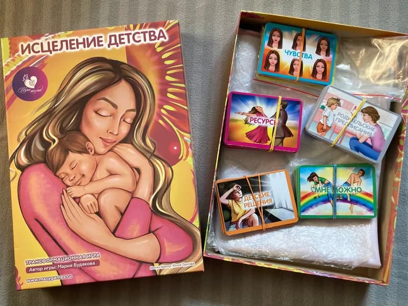 Трансформационная игра "Исцеление детства"