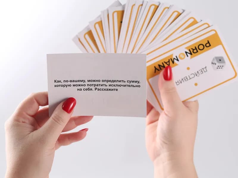 Трансформационная игра «PORNOMANY» (про финансовое мышление и отношение к деньгам)