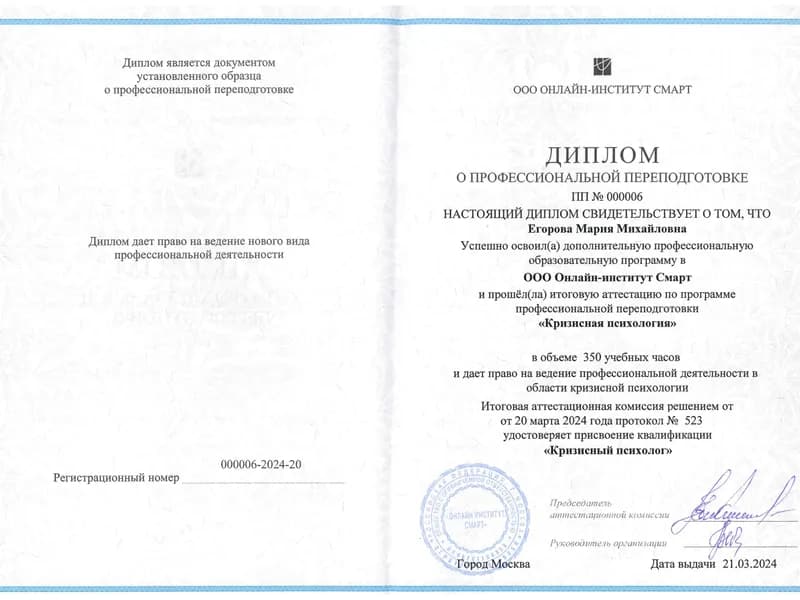 Индивидуальная консультация