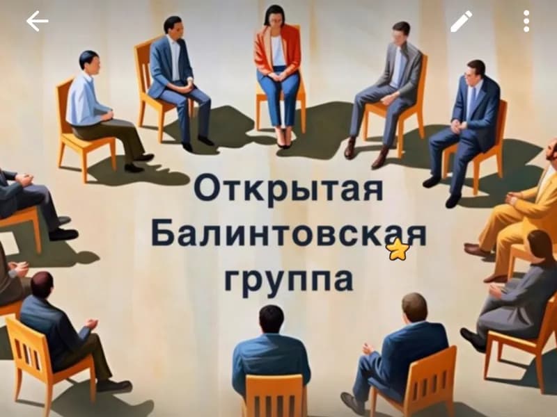 Балинтовская группа 