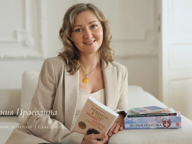 Консультация семейного психолога