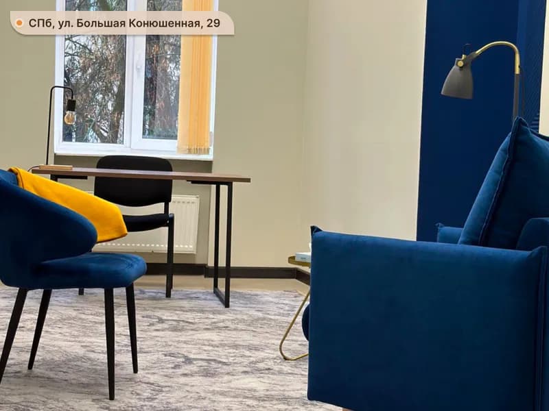 Индивидуальная консультация: Кризис в отношениях, тревога, выгорание