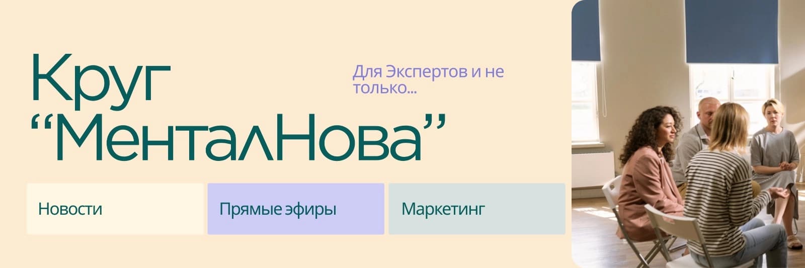 МенталНова
