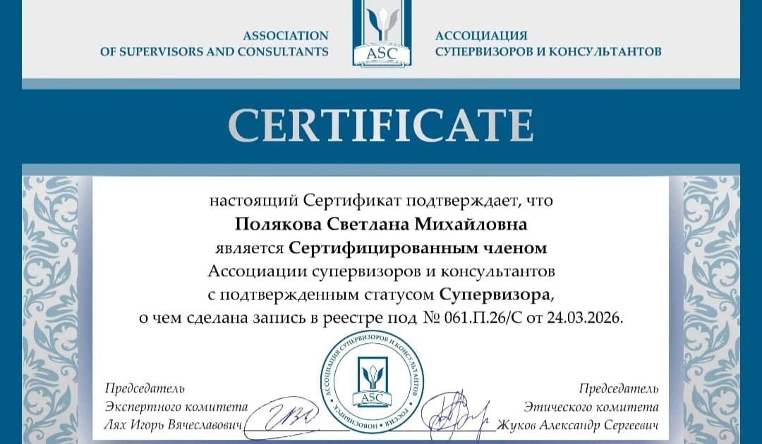 Регулярная супервизионная группа по средам